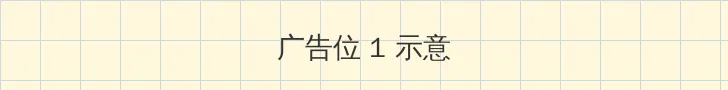 365dni百度云网盘 顶部横幅广告位