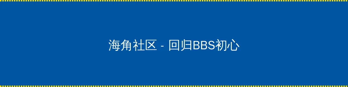 365dni百度云网盘 - 回归BBS初心的综合社区